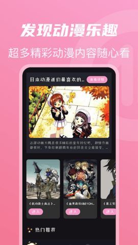 gogogo视频app免费版图2: