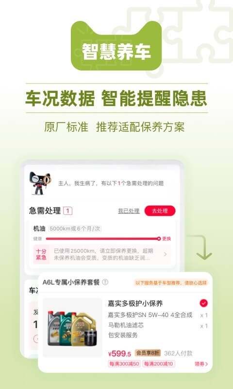 天猫养车app免费下载安装最新版图片1