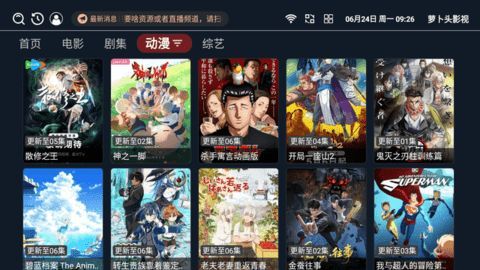 萝卜头影视app官方版图3: