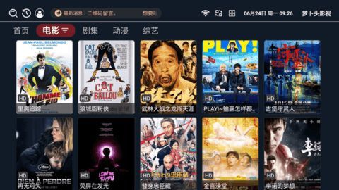 萝卜头影视app官方版图2: