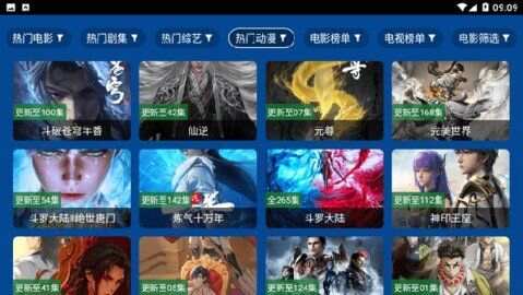 三林影视4x app官方版图1: