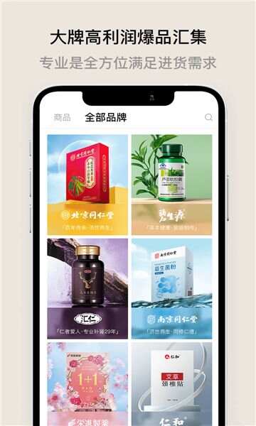 喜领货仓app手机版图1:css