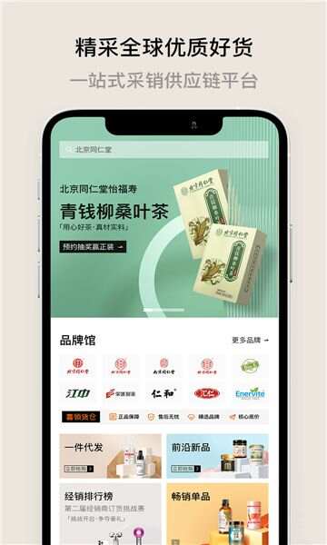 喜领货仓app手机版图2:css