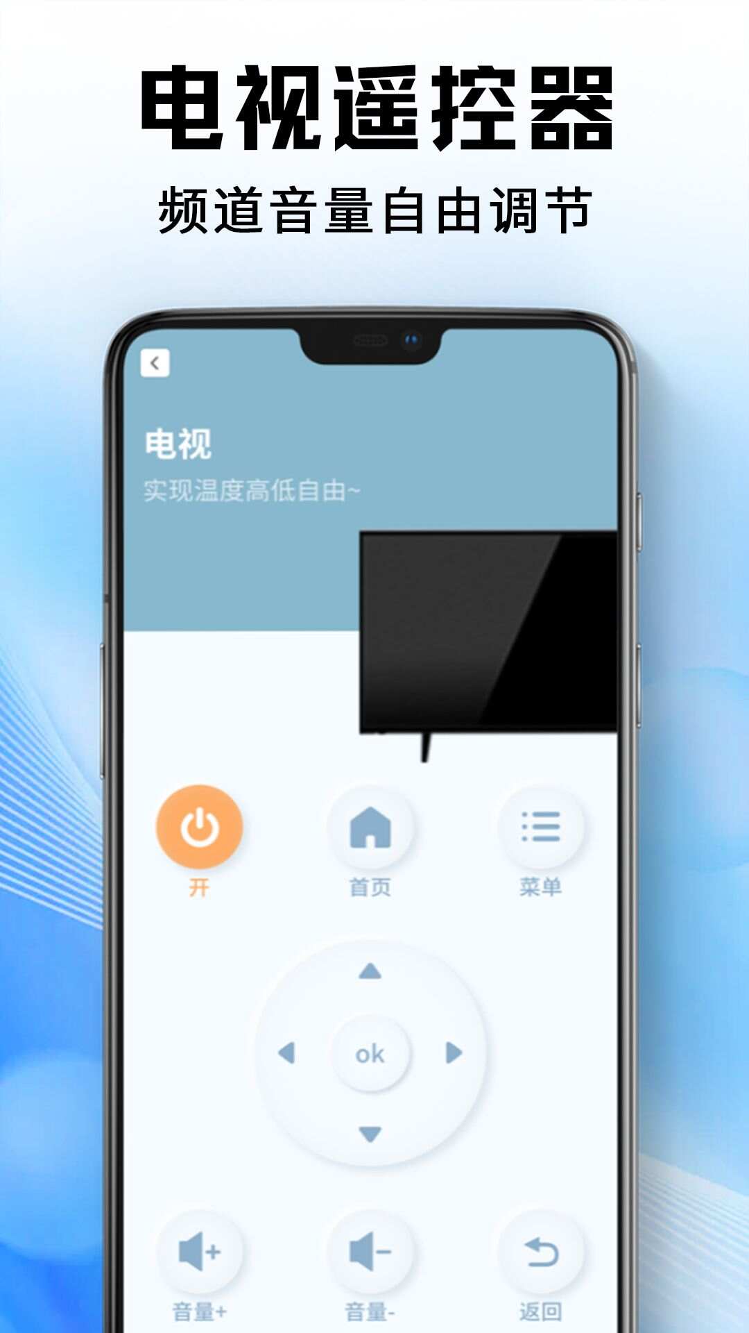 万能遥控器智控管家app手机版图1:css