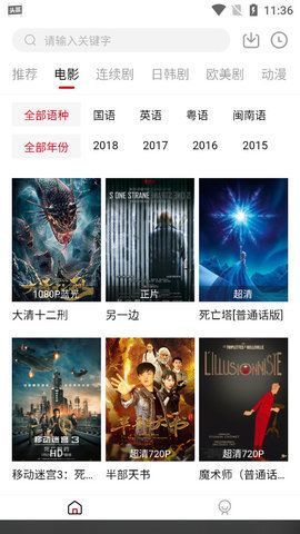 嫦娥视频app免费版图3: