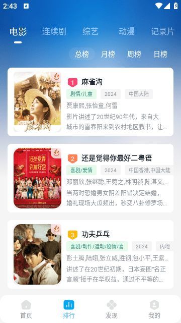 浪花逐月影视app最新版图1: