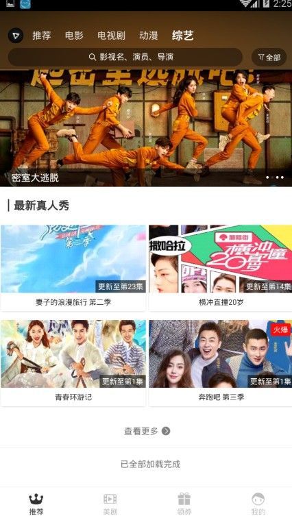 浪花逐月影视app最新版图2: