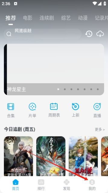 浪花逐月影视app最新版图片1