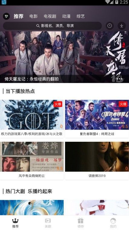浪花逐月影视app最新版图3: