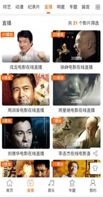 群晖影视解析app免费版图3: