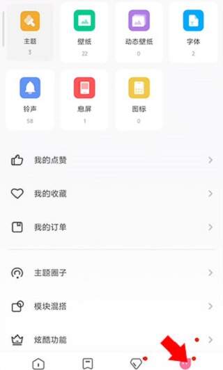 小米主题商店官方版app图1:css