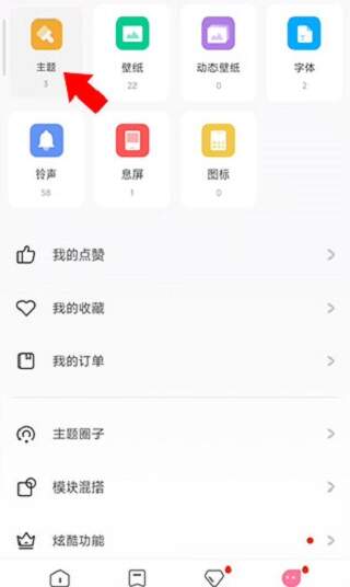 小米主题商店官方版app图2:css