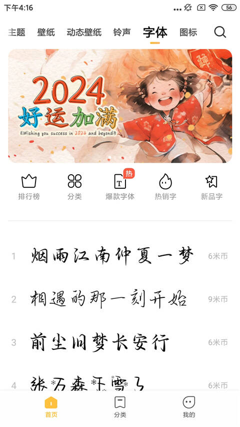 小米主题商店官方版app图3:css