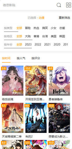 丝滑电视apk免费版图3:css