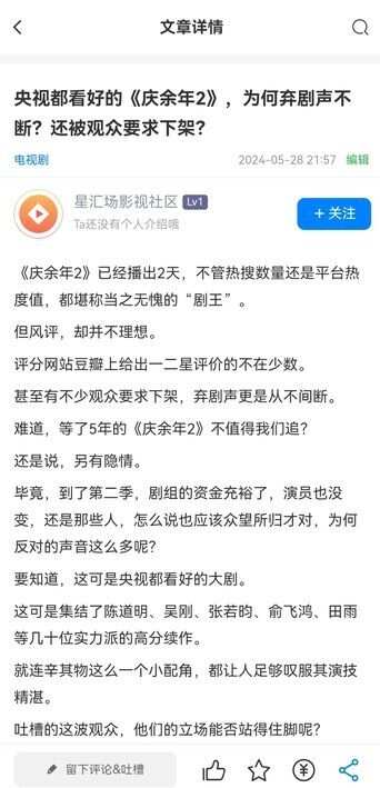 星汇场平台app官方版图3: