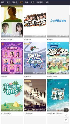 tv25影视app官方最新版图3: