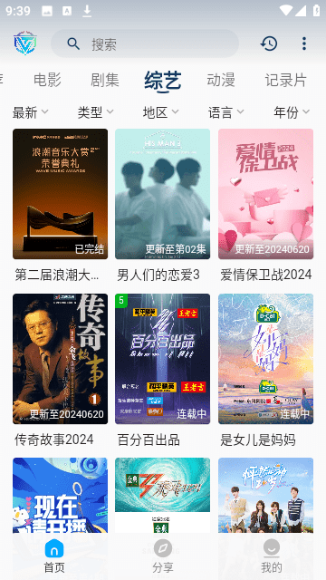 尔特视频永久免费版app图3:wm