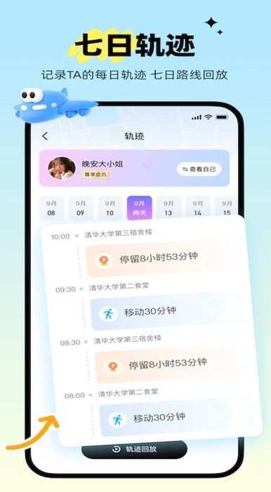 心动坐标app手机版图3: