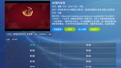 云飞影院TV免费版app图3: