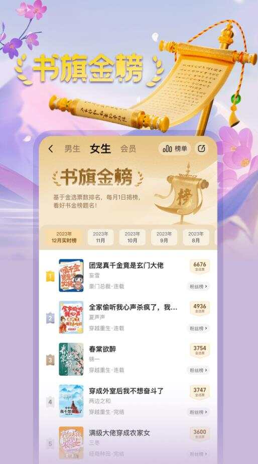 书旗小说app下载最新版本免费版图3:liw