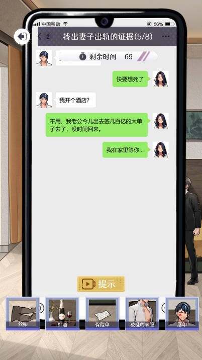 男人要逆袭小游戏手机版图3:dengj