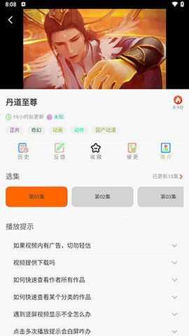 漫书影会员app官方正版图2: