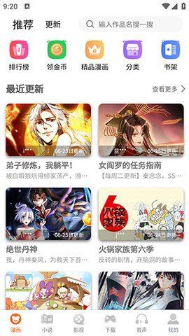 漫书影会员app官方正版图3: