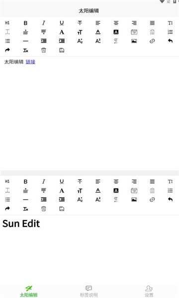 太阳编辑软件下载安装手机版图片1
