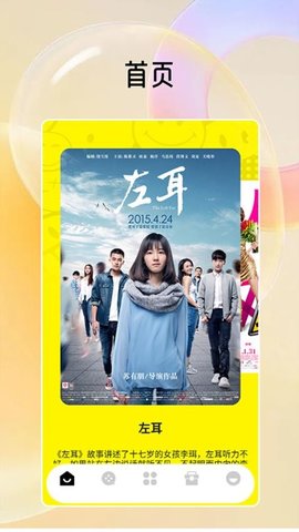 嘿嘿影视播放器免费版app图1:css