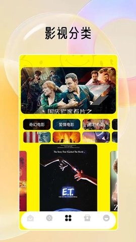 嘿嘿影视播放器免费版app图3:css