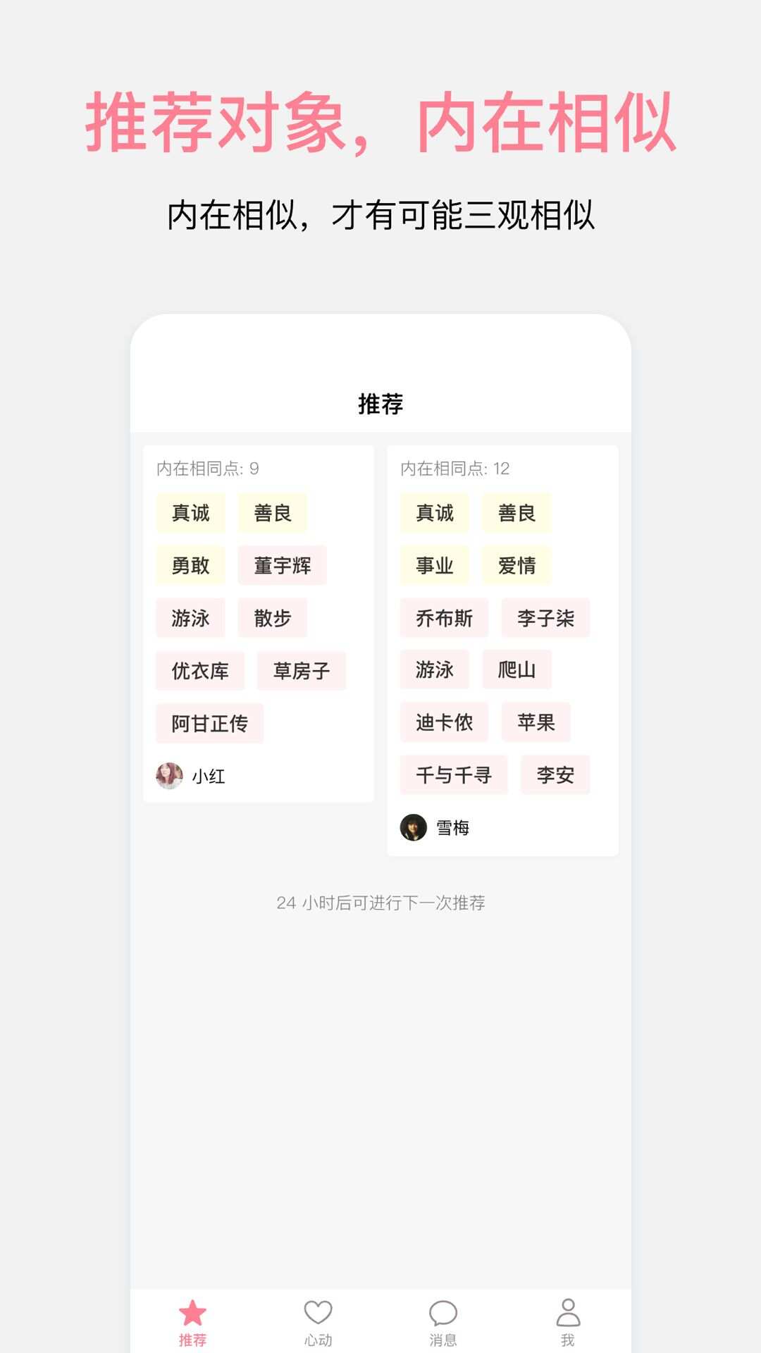 春日恋歌交友app手机版图2:wm