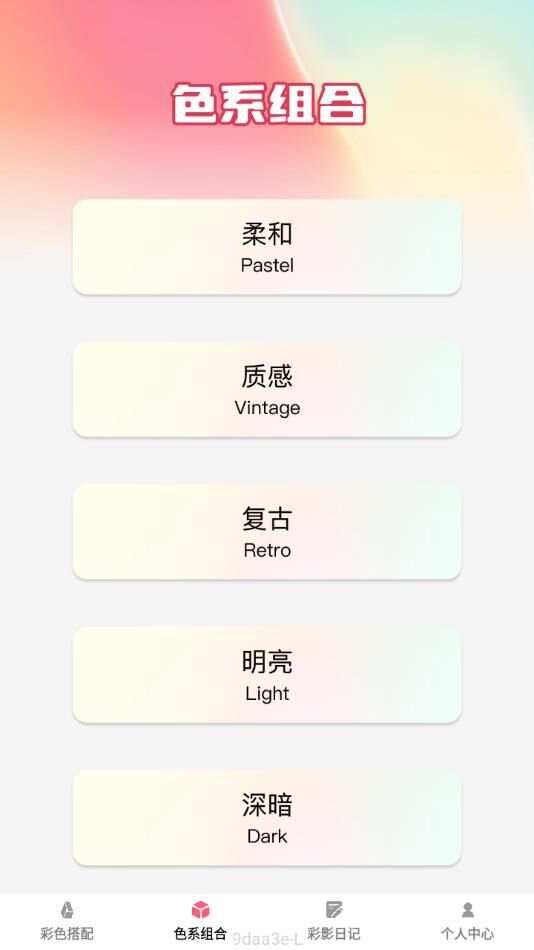 彩影秀app官方最新版图1:lb