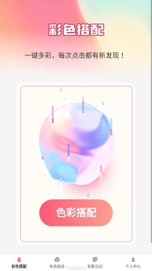 彩影秀app官方最新版图3:lb