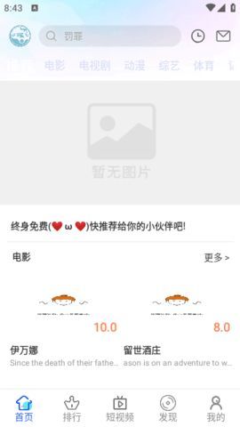 墨影视频app高清免费版图片1