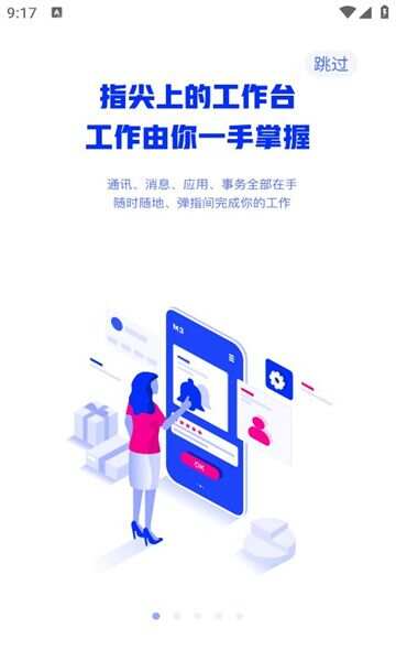 交投协同app官方版图1:lb