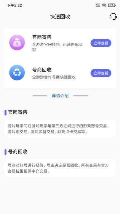 蜜袋游app官方版图2: