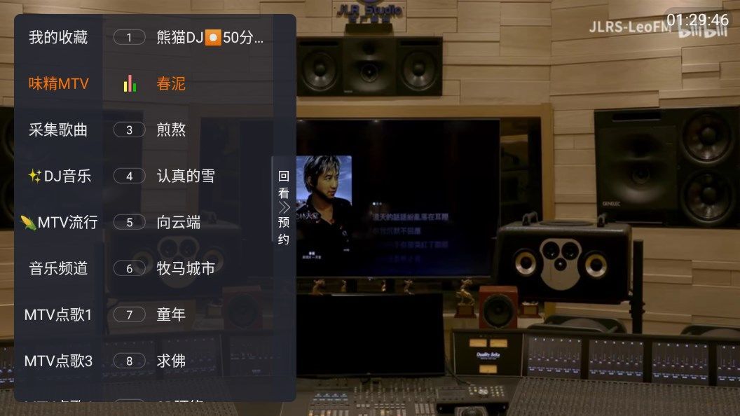 味精MTV官方免费版图3: