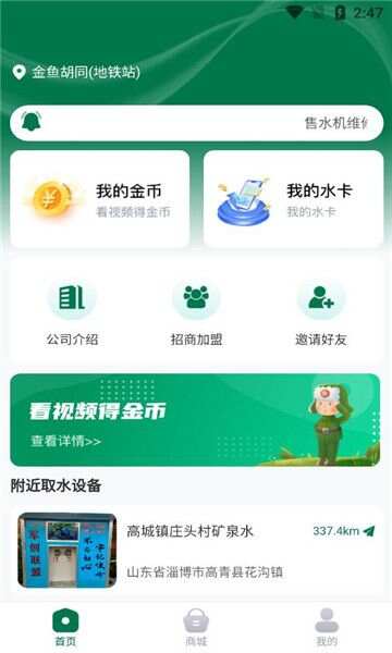 晶诚军创联盟app最新版图1:css