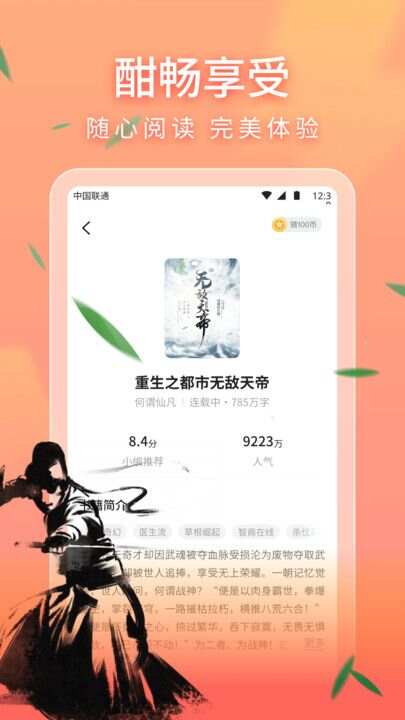 安隅小说app免费版图1:css