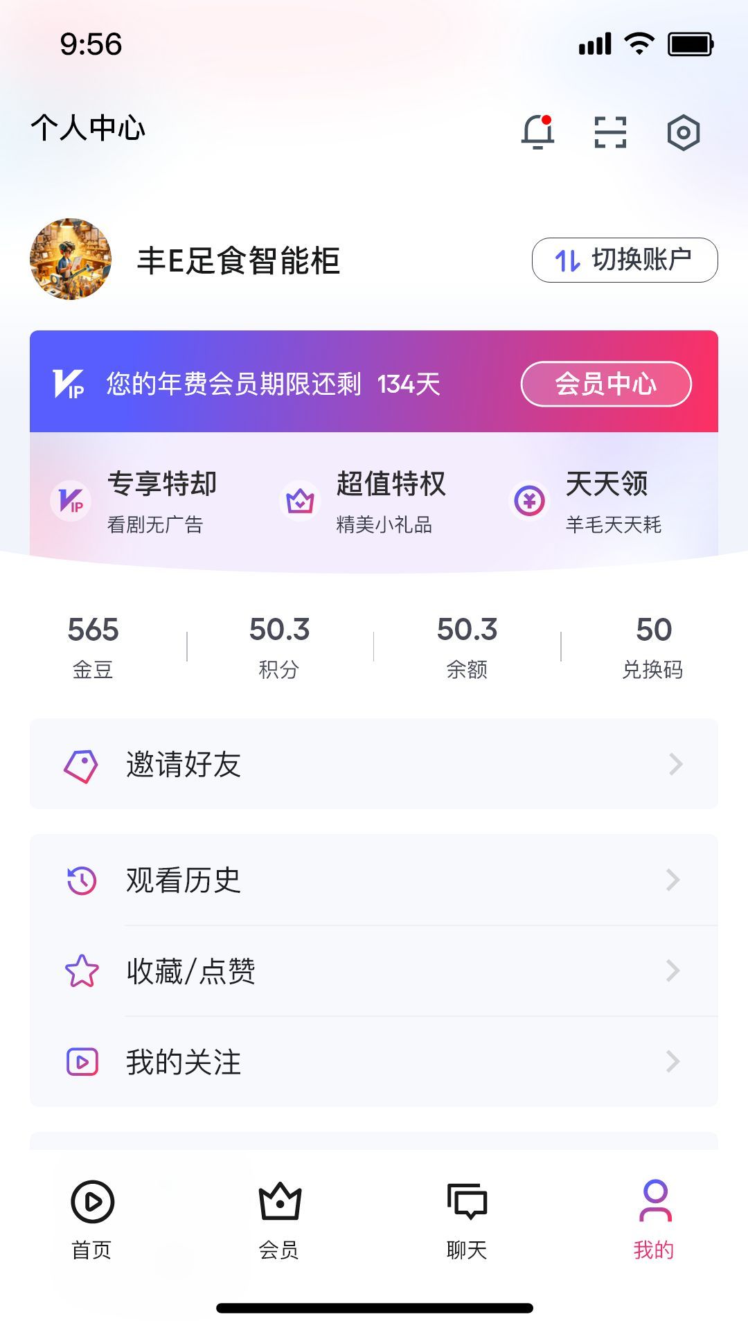 越看越有短剧app官方版图2: