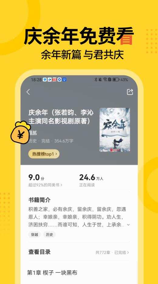 得间免费小说app官方最新版本图2:liw