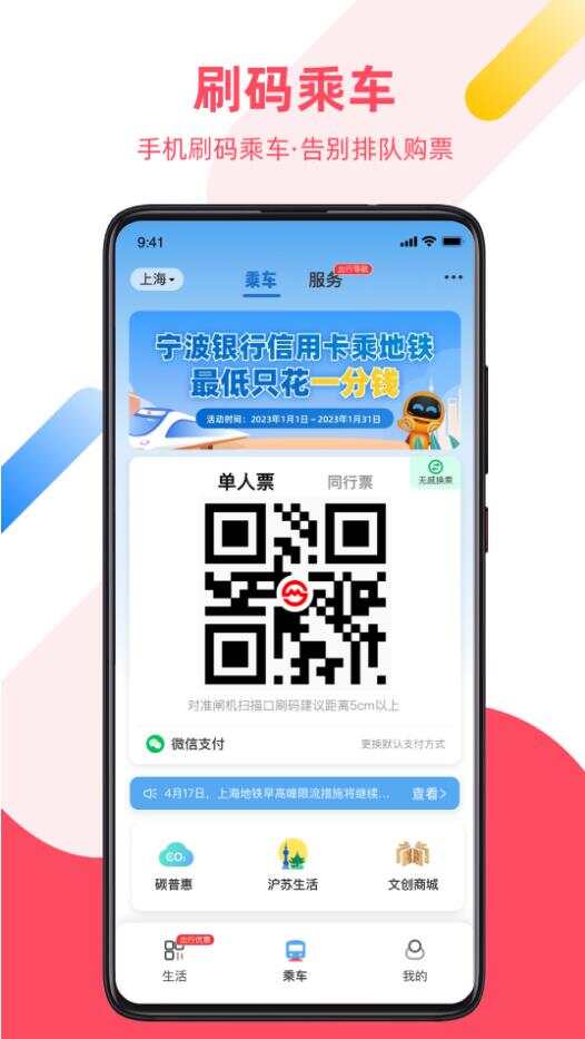 Metro大都会app官方下载安装最新版图1:liw