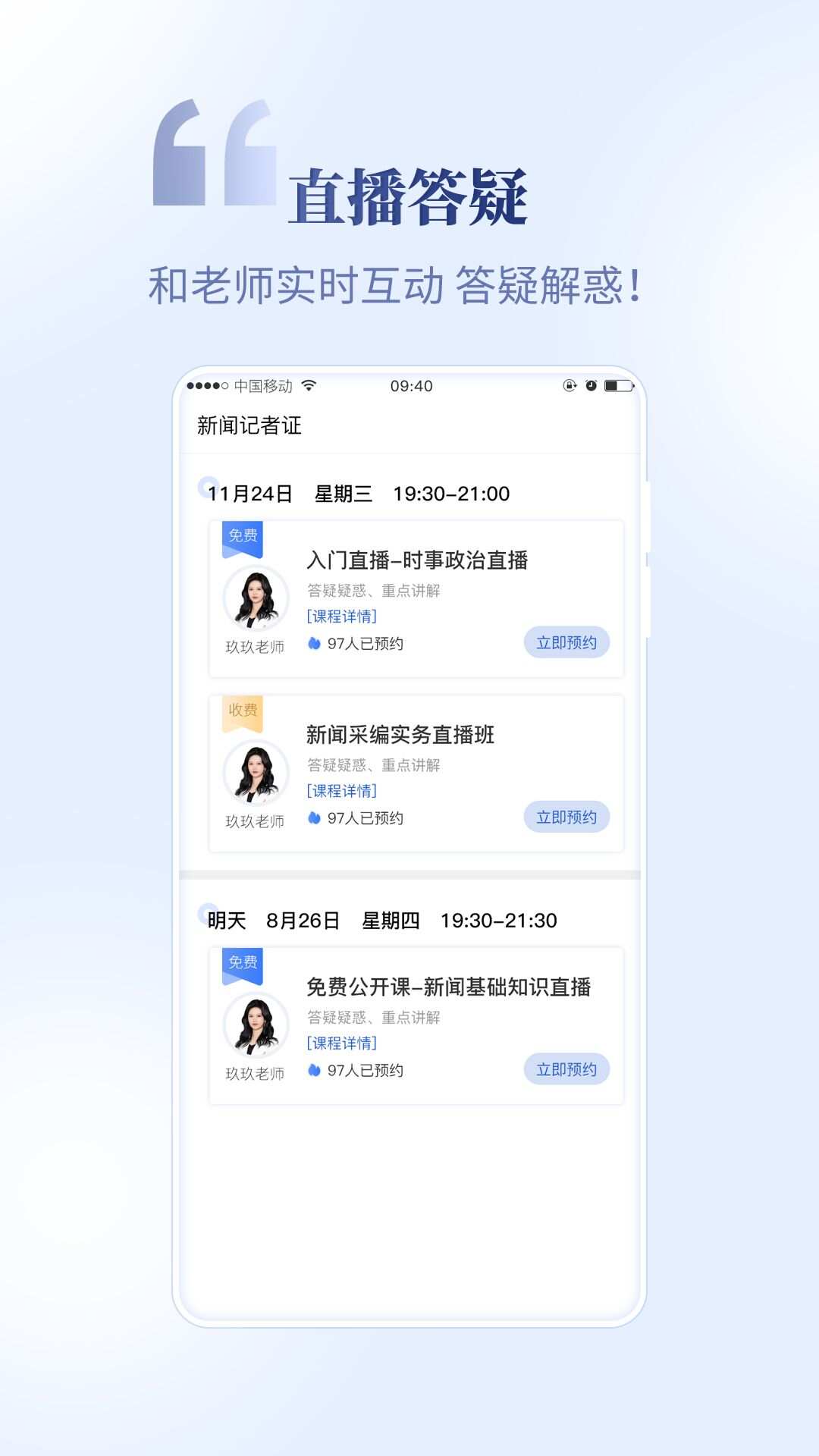 新闻记者证考试题库app手机版图1:css