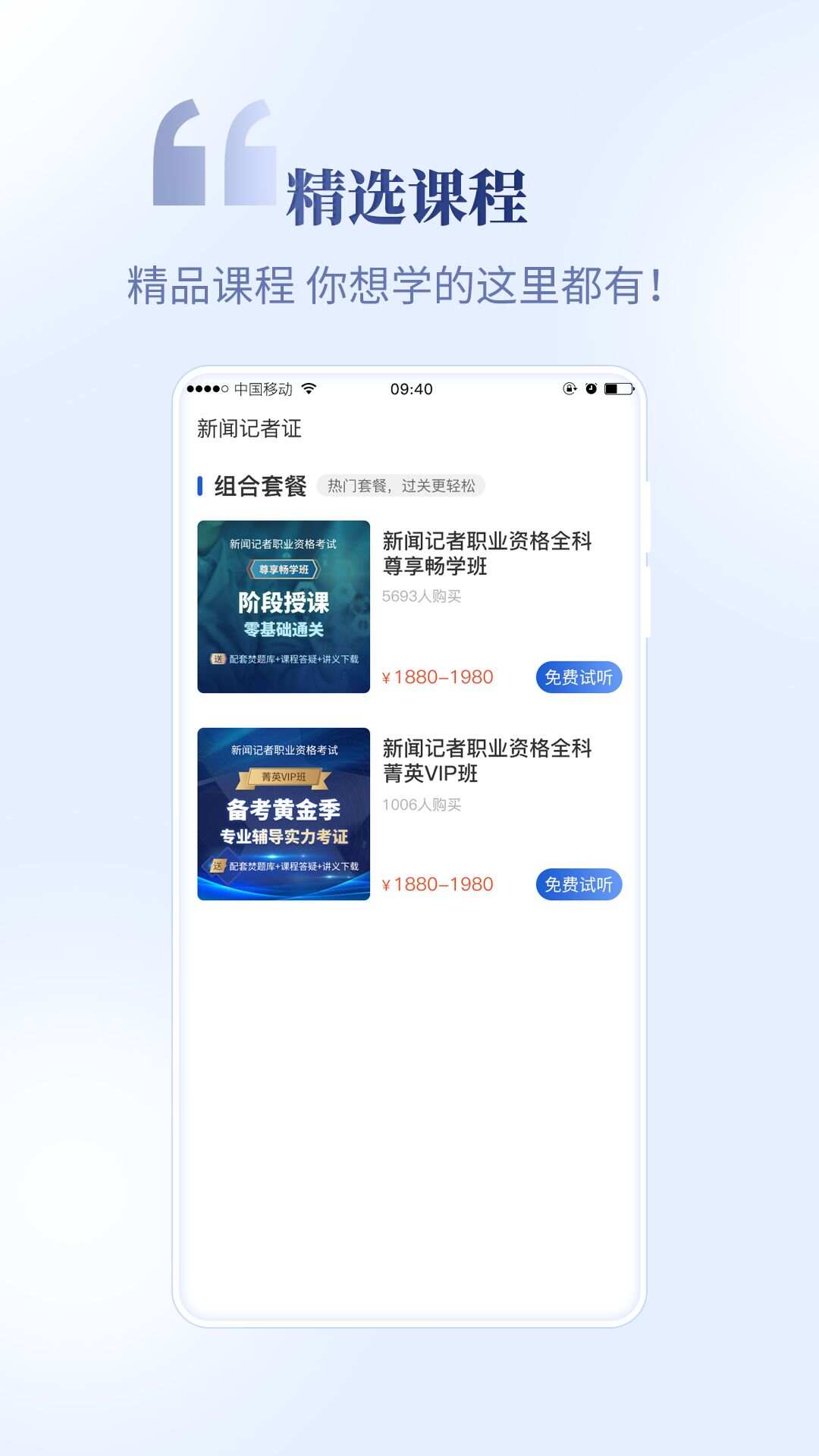 新闻记者证考试题库app手机版图3:css