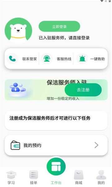 树自服务app官方版图片1