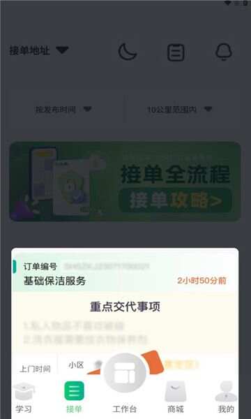 树自服务app官方版图2:lb