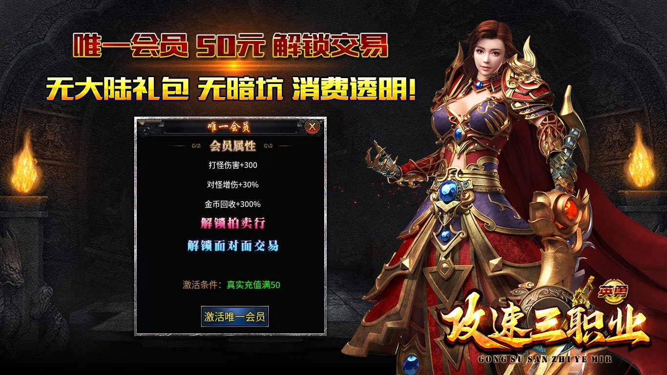 英勇攻速三职业手游官方安卓版图2:hzx