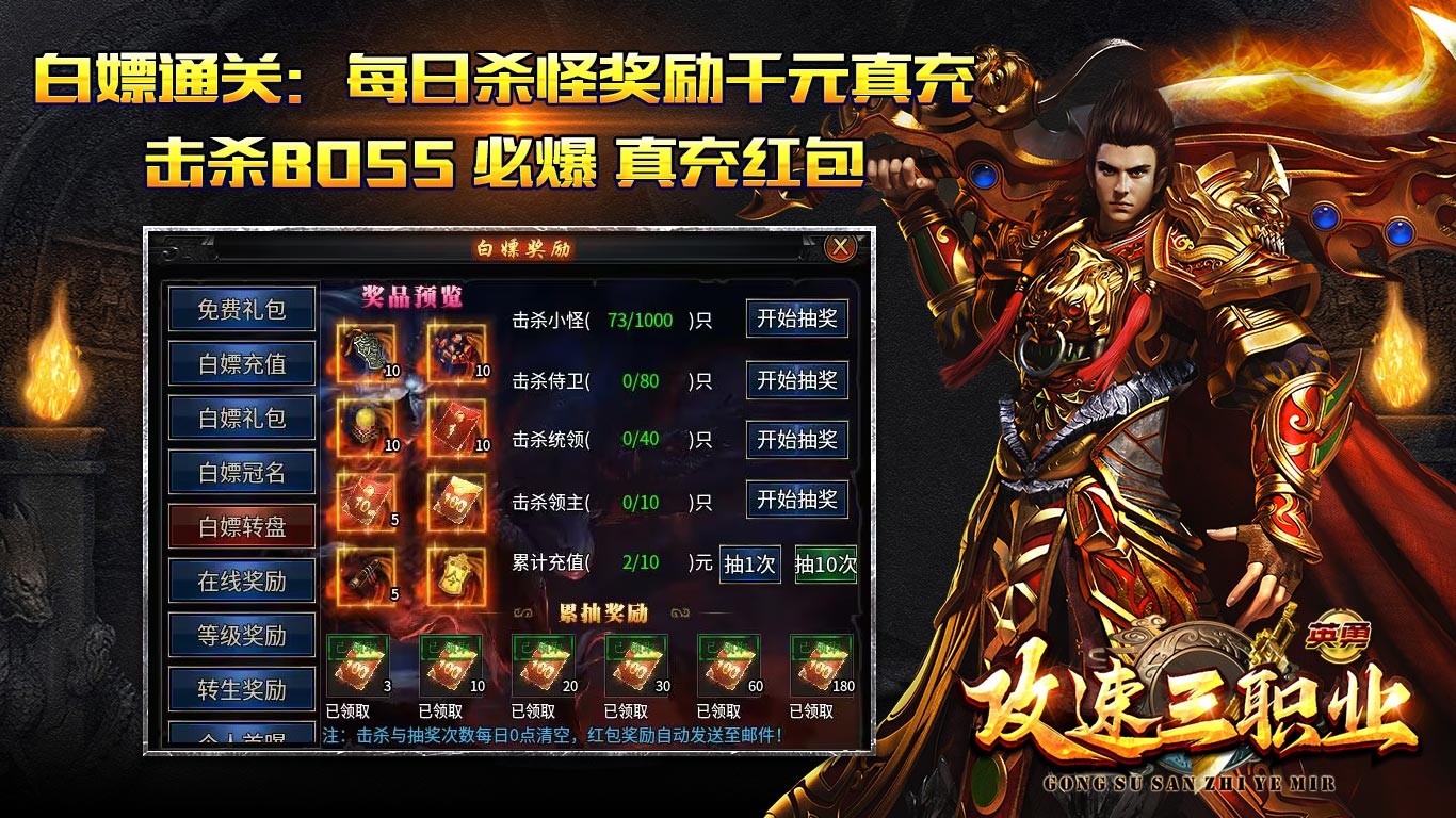英勇攻速三职业手游官方安卓版图3:hzx