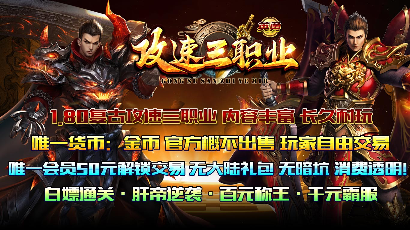 英勇攻速三职业手游官方安卓版图片2