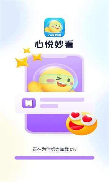 心悦妙看app最新版图3:lb